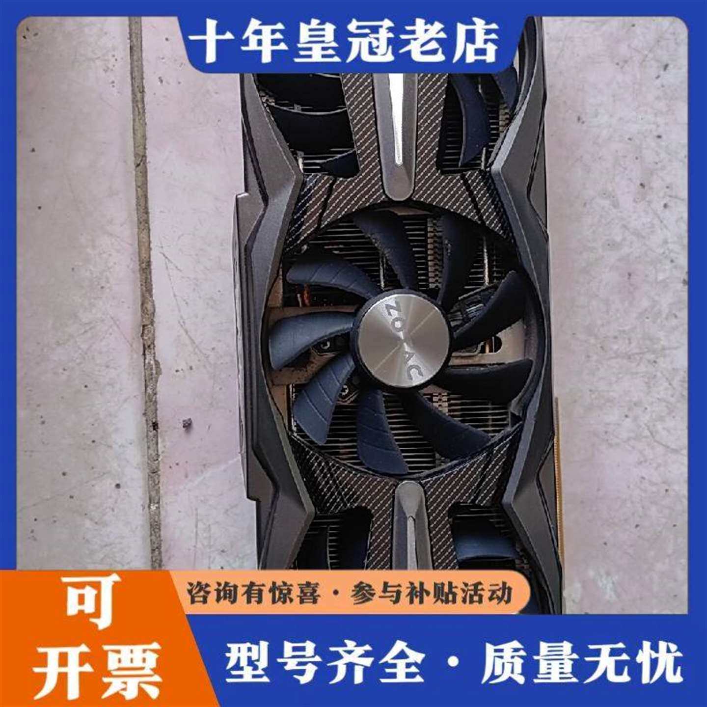 维修索泰970-4G至尊plus版，双8p供电，图片议价