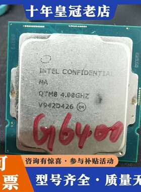 维修G6400 cpu 奔腾 完好 G6500议价