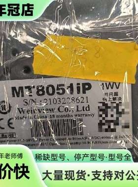 维修威纶触摸屏  MT8051iP议价