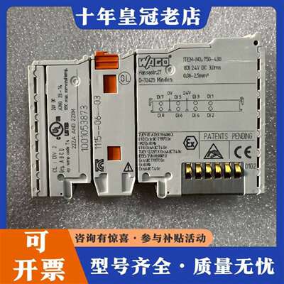 维修WAGO万可模块，型号750-430，8DI 24V DC，议价