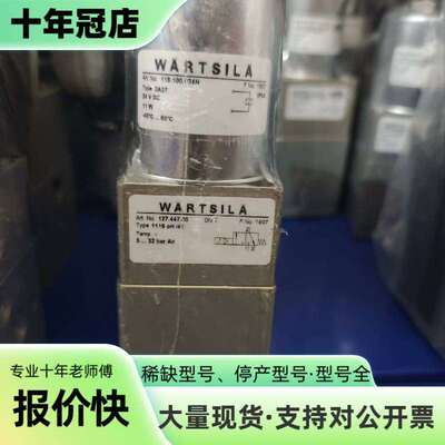维修WARTSILA电磁阀原厂，Type：1116 oH议价