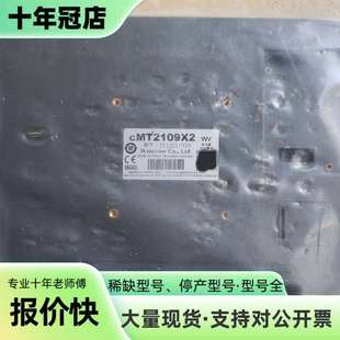 维修威纶通触摸屏,CMT2109X2议价