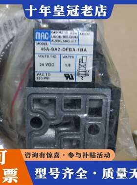 维修MAC电磁阀45A-SA2-DFBA-1BA，议价