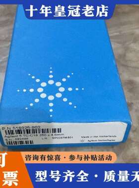 维修518925-902 安捷伦TC-C18色谱柱  .实物图议价