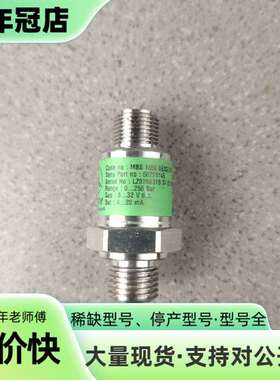 维修三一MBS1650 063G2861压力变送器，库存议价