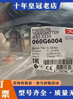 维修060G6004丹佛斯MBS3350 060G6004议价