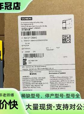 维修3SK1211-2BB40  SIRIUS 安全开关设备 输议价