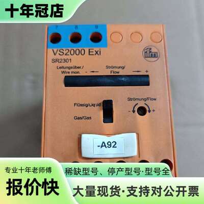 维修ifm 易福门VS2000 Exi   SR2301，成议价