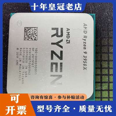维修AMD 锐龙 R9 3950X Ryzen 完好议价