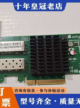 维修HOTLAVA双口万兆光纤网卡40G2S 2x10GbE两议价