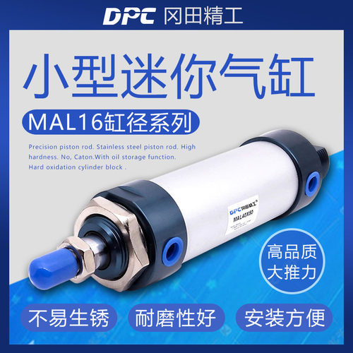 DPC冈田精工小型迷你气缸MAL16-50/75/100/125/150/175/300/400