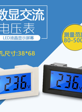 D85-20 120小型液晶交流数字220V数显电压表头80-500V两线直接式