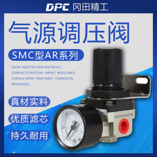 DPC冈田精工气源调压阀SMC型AR2000-02/3000/4000-04/5000-10调节