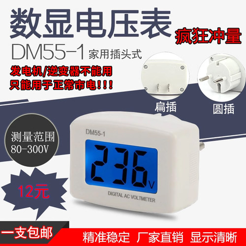 交流电压220VDM55-1美式欧式插头