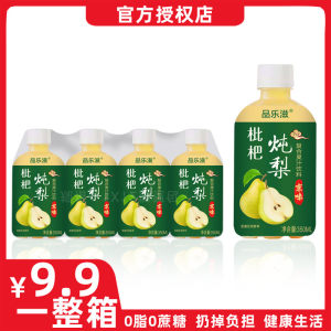 品乐滋枇杷炖梨350ml0脂0蔗糖