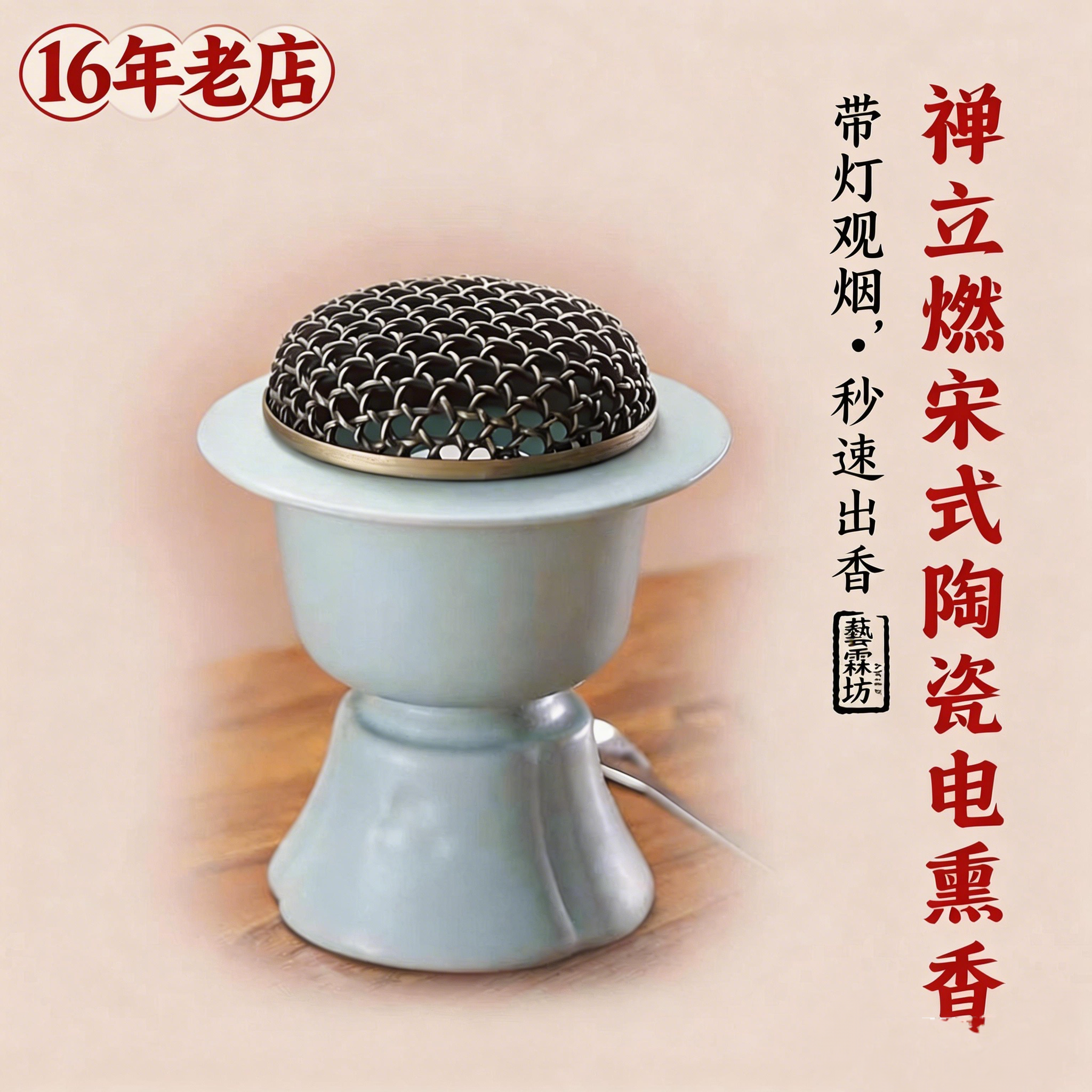 高温陶瓷电熏炉宋式电子熏香炉家用插电沉香炉带灯防干烧智能定时