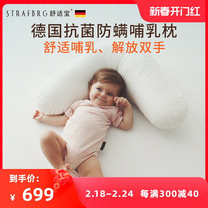 德国抗菌防螨哺乳枕头新生儿0-1岁喂奶神器 孕妇护腰枕多功能枕芯
