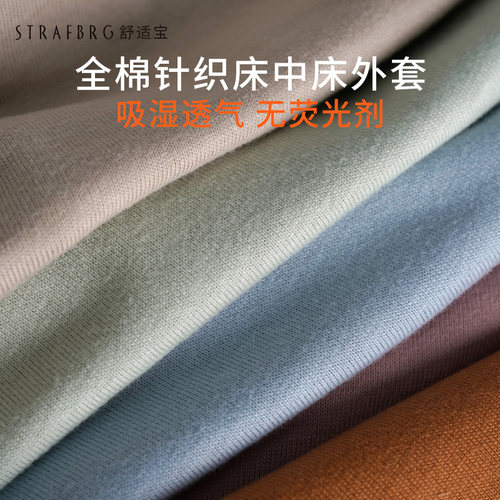 舒适宝新生儿外套针织床中床