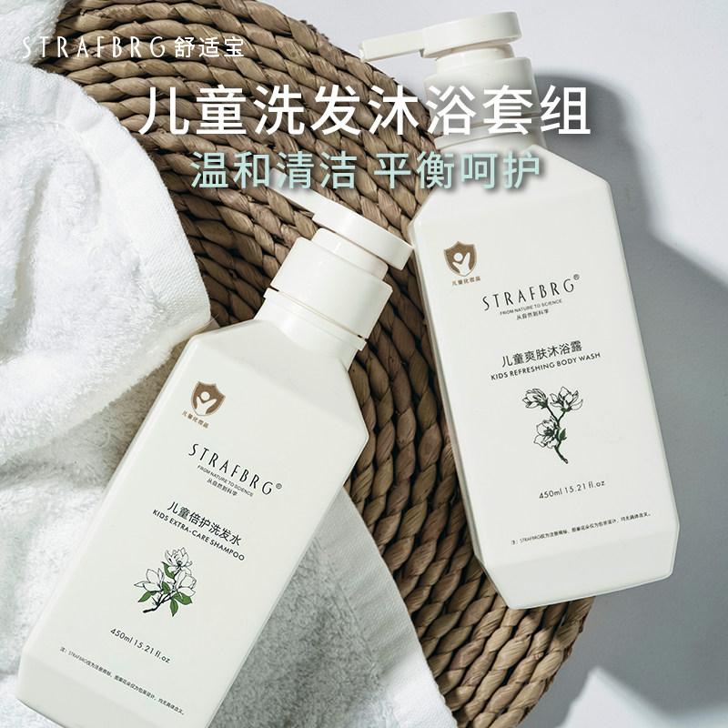 STRAFBRG舒适宝2-12岁儿童洗发沐浴套组,婴童洗护,儿童面膜,淘宝优惠券,粉丝福利购,淘宝优惠卷