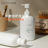 STRAFBRG沐浴乳温和清洁养肤成人可用倍护沐浴露500ml