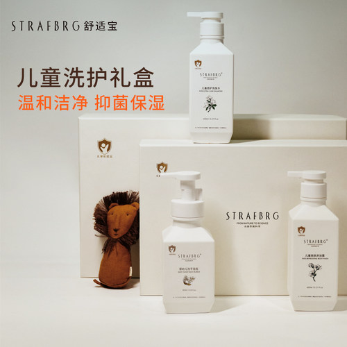 舒适宝儿童洗护套装三件套礼盒装