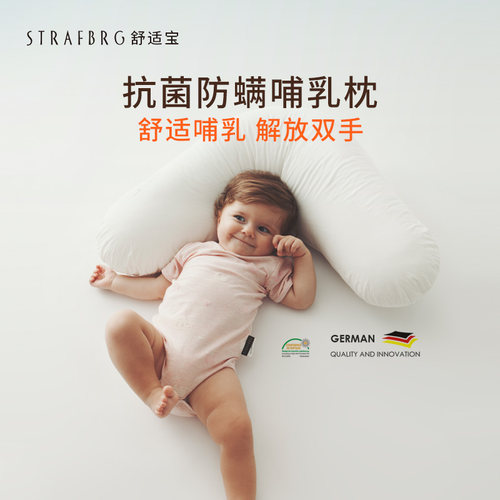 抗菌防螨哺乳枕头新生儿0-1