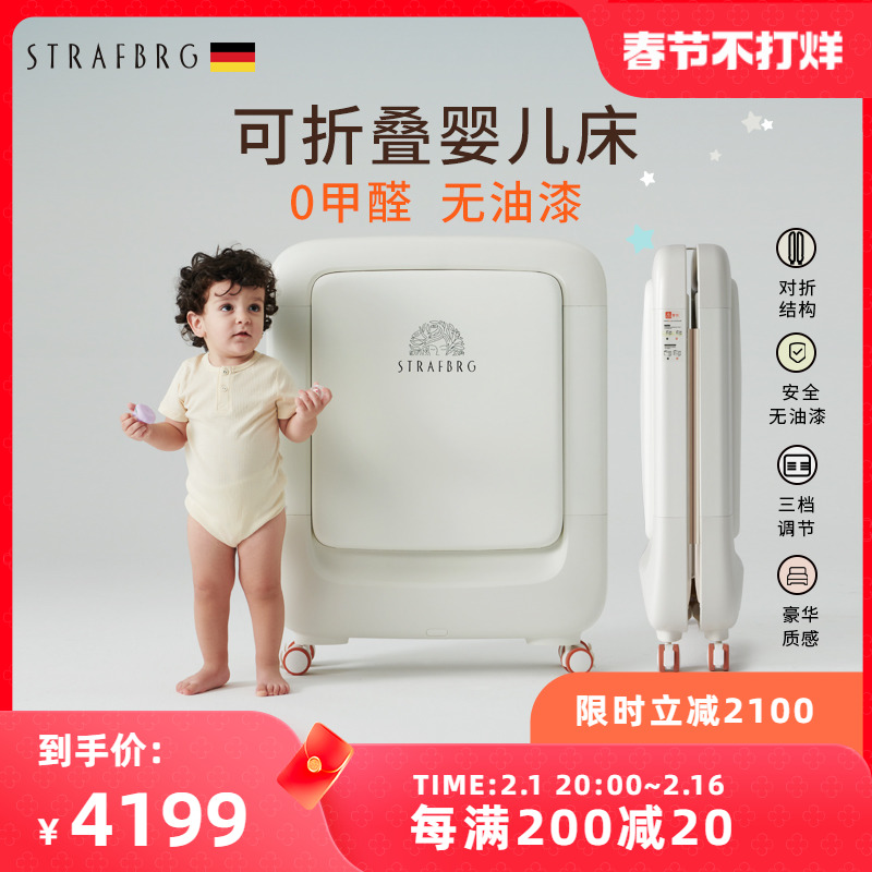 STRAFBRG舒适宝宝婴儿床围栏拼接床可移动宝宝床折叠新生婴儿床