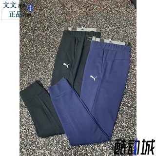 文文奥莱 puma/彪马男士经典款运动收口束脚长裤子593054 不退换