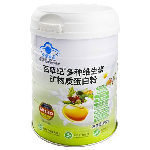 提高免疫力蛋白粉百草纪