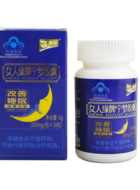 万基女人缘牌宁梦胶囊维生素B6改善睡眠30粒装