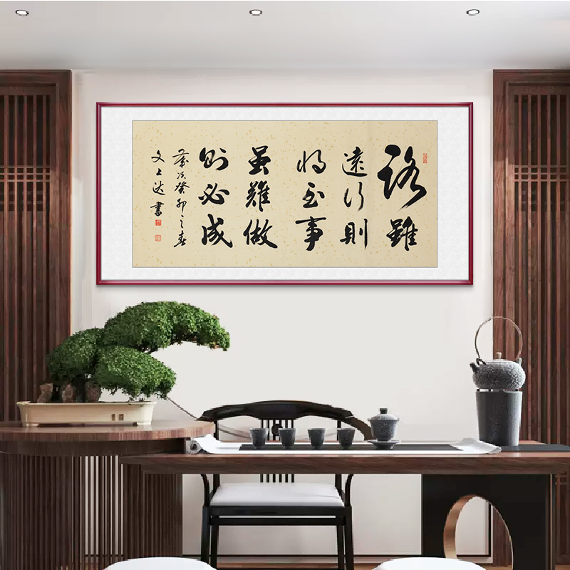 尊弘名家手写真迹手工装裱