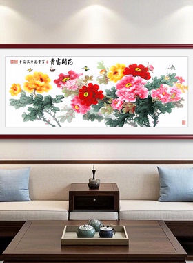 手工装裱尊弘客厅办公室装饰画
