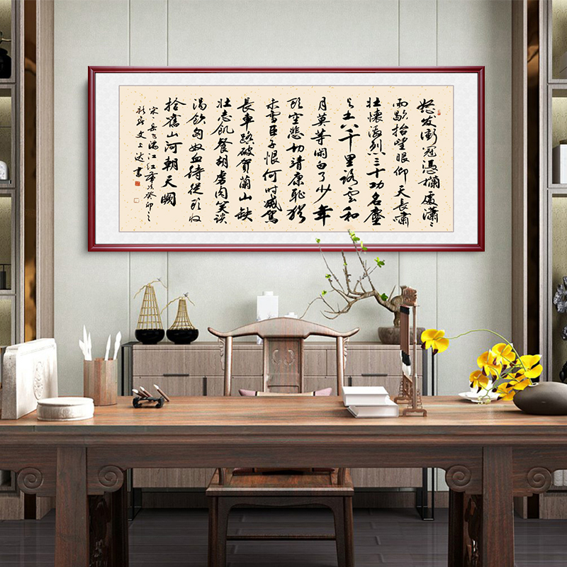 尊弘书法装饰画名家手写真迹