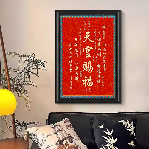 客厅书房新中式书法法式边框