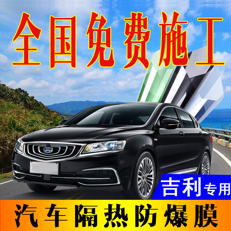Geely new vision suv Emperor Hao gs Botop ec7 Brilliant diamond gx7 automobile Film Car film sunlight heat insulationin the Car/Articles/Fitting/Refit , Auto Exterior Accessories/Installation and decoration/Protect , Automobile Protection , Glass Window Film  category - from Buy2taobao.com to provide professional Taobao agent buy service