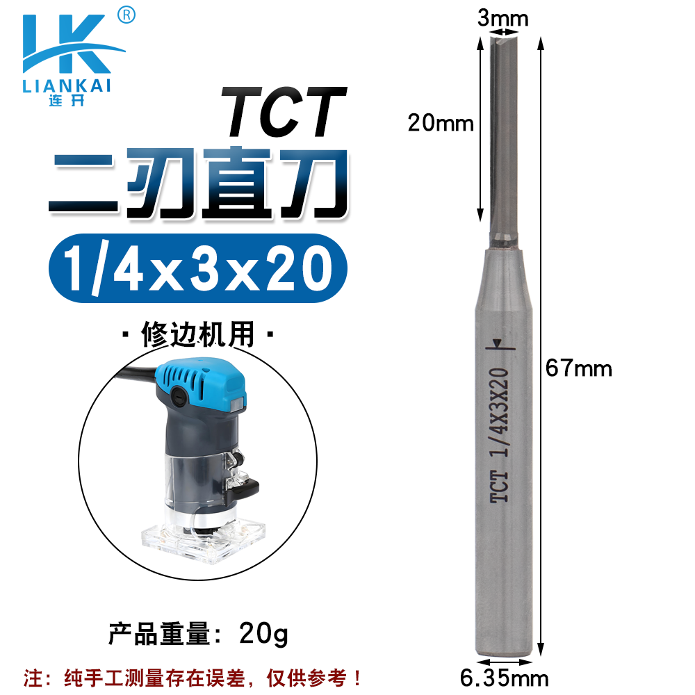 TCT木工刀修边机刀头专用直刀1/4开免拉手直角切割板材小锣机直刀