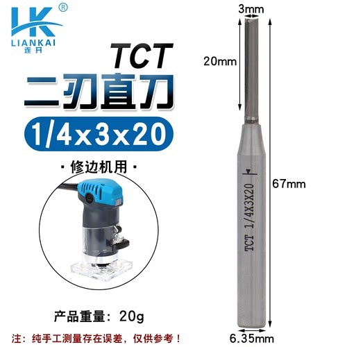 TCT木工刀修边机刀头专用直刀1/4开免拉手直角切割板材小锣机直刀