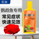 鹦鹉鱼专用护理剂鱼缸水质调理鱼缸杀菌鹦鹉白点白毛水霉蒙眼黑斑