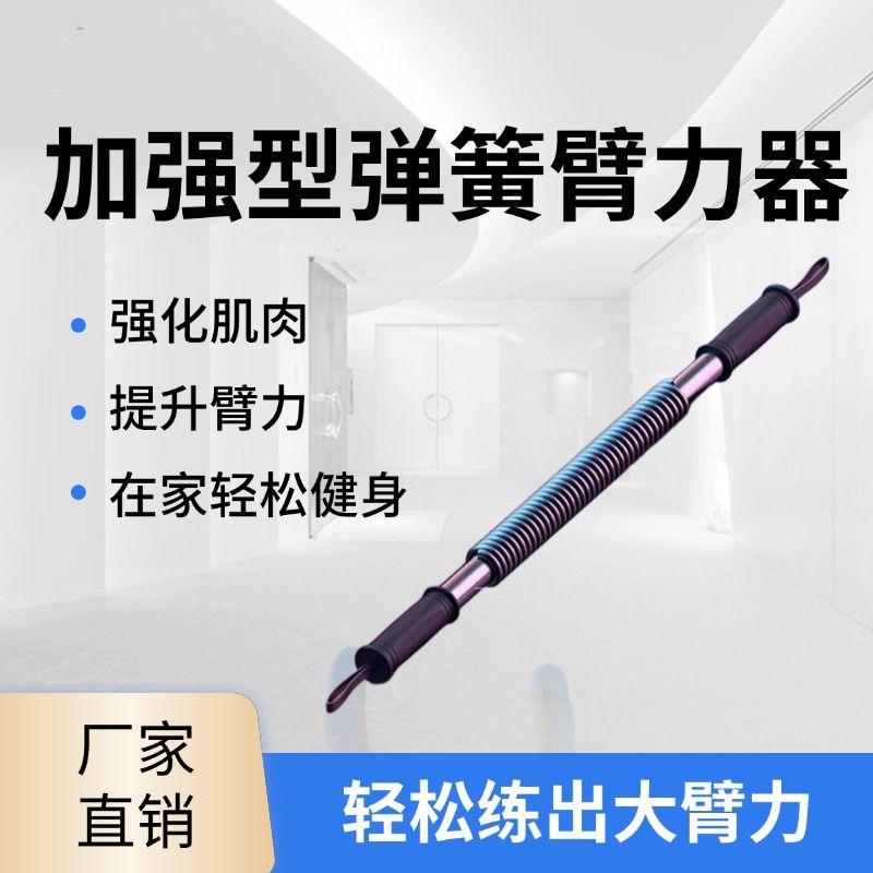 臂力器臂力棒练手臂肌肉力量塑形减脂50kg40公斤家用训练器握力器