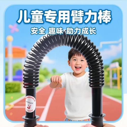 儿童臂力器手臂肌肉力量锻炼增强体质5kg10kg臂力棒家用健身器材
