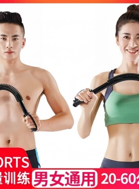臂力器手臂肌肉力量锻炼减脂40kg50公斤可调节臂力棒家用健身器材