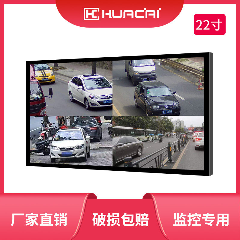 华彩22英寸四画面监视器自带图像分割 带bnc接口安防监控显示器