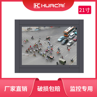 华彩21寸液晶监控壁挂监视器高清家用嵌入式显示器摄影高亮原厂