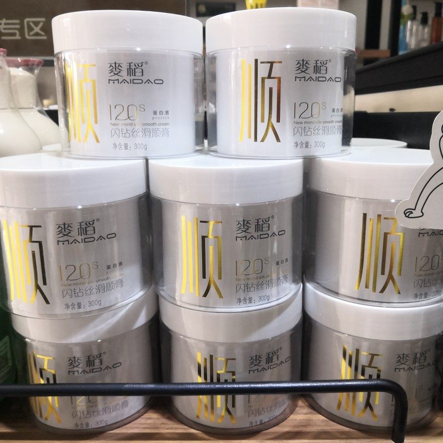 麦稻发膜护发素修复干枯补水顺滑柔顺头发护理营养液焗油膏正品