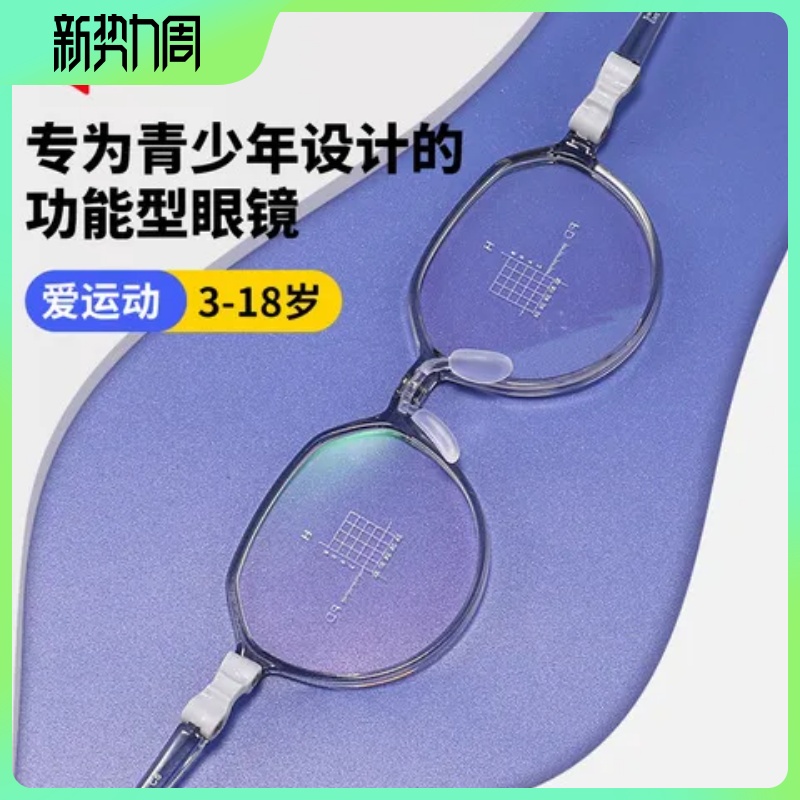 防控白安全舒适无螺丝眼镜眼镜框李白青少年同款儿童T050ET