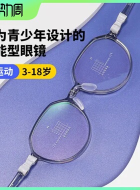 防控白安全舒适无螺丝眼镜眼镜框李白青少年同款儿童T050ET