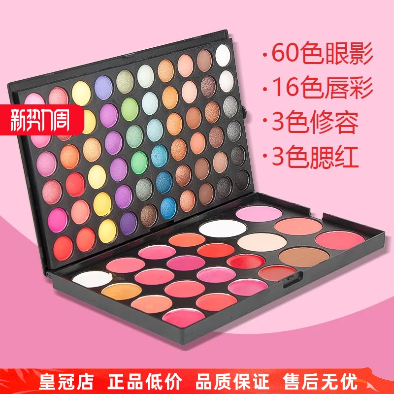 彩妆盒化妆盒82色眼影口红修容粉饼腮红美容化妆学校用初学者高光