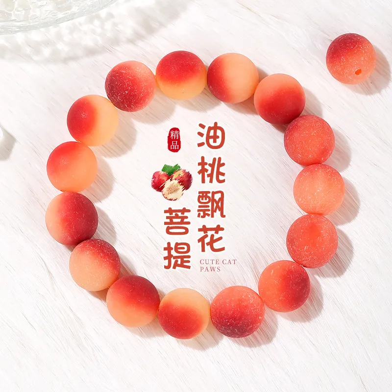 水蜜桃菩提手串飘花原籽菩提男女绕指柔圆珠单圈文玩手链