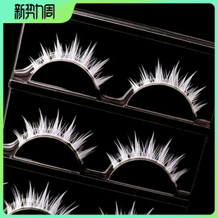 硬梗白色撑仿妆cos假睫毛M331舞台双眼皮人物表演漫展动漫