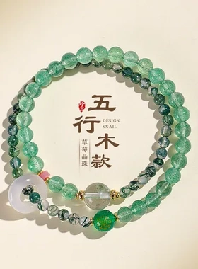 玛瑙手链时尚女水晶绿幽灵双圈补金首饰原创设计手串海蓝宝五行水